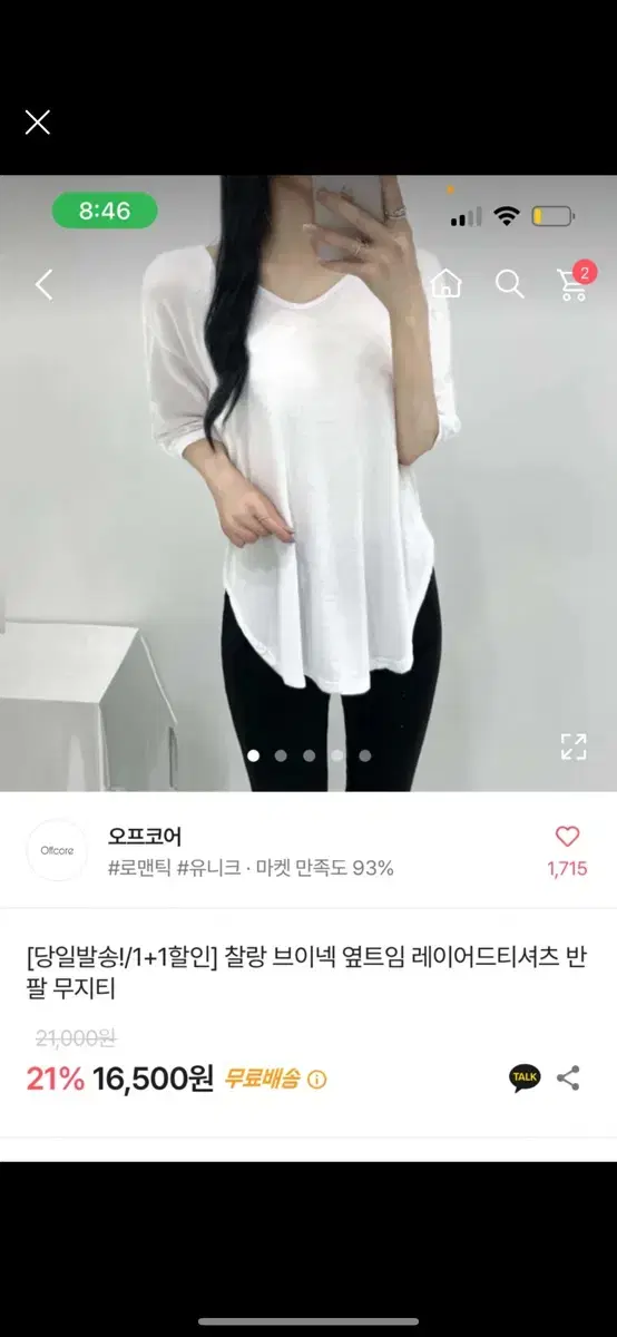 에이블리 반필 트임 새상품